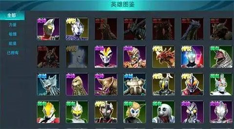 奥特曼传奇英雄2快手渠道服