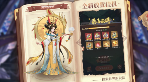 放置与召唤体验服