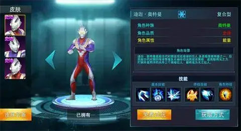 奥特曼传奇英雄2快手渠道服