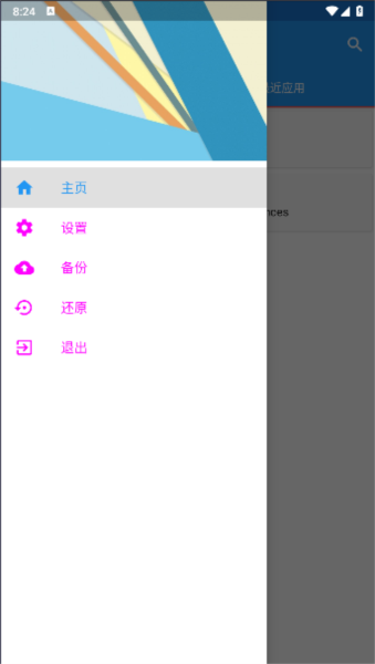 文本自定义模块app