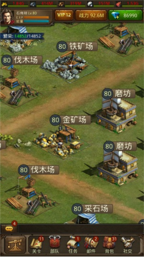 帝王世纪qq渠道服