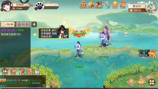 梦幻无间体验服