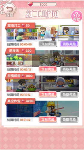 百变小姐姐手机版