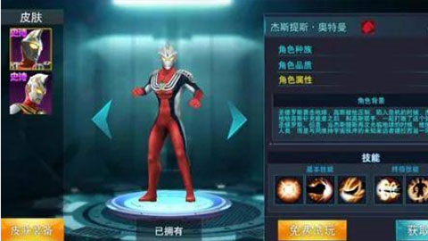 奥特曼传奇英雄2小米渠道服