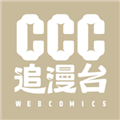 CCC追漫台最新版本