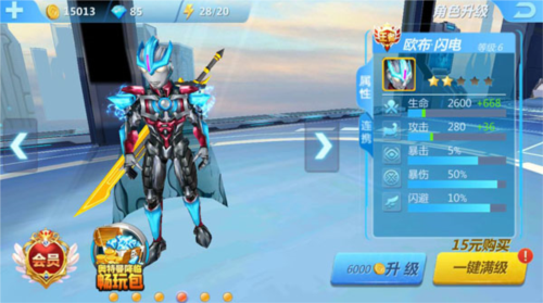 奥特曼传奇英雄2百度渠道服