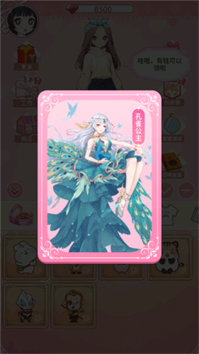 百变小姐姐手机版