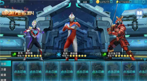 奥特曼传奇英雄2小米渠道服