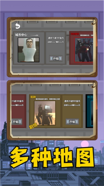 入侵者战争单机不联网版