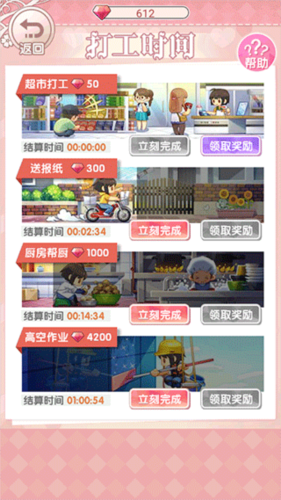 百变小姐姐手机版