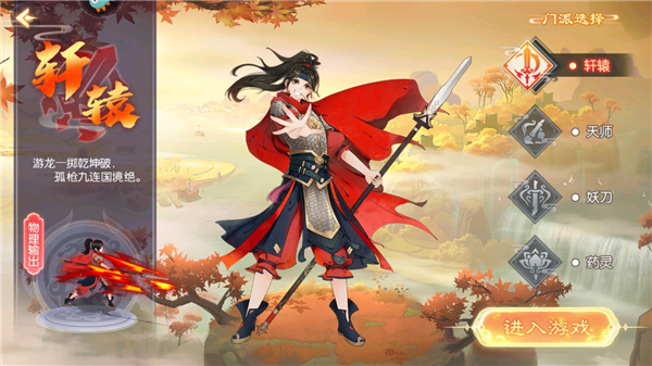 梦幻无间体验服