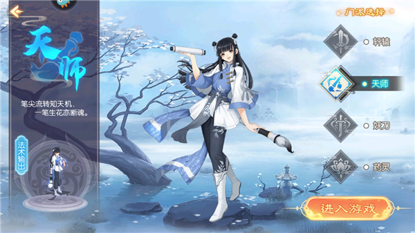 梦幻无间体验服