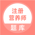 注册营养师app