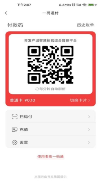 青发产城官方版