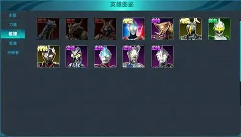 奥特曼传奇英雄2快手渠道服