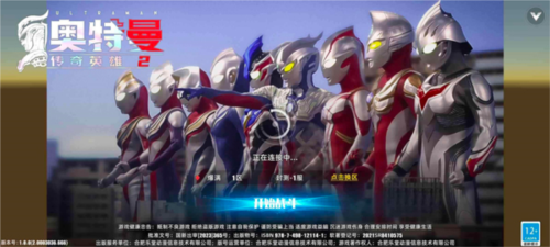 奥特曼传奇英雄2魅族登录版