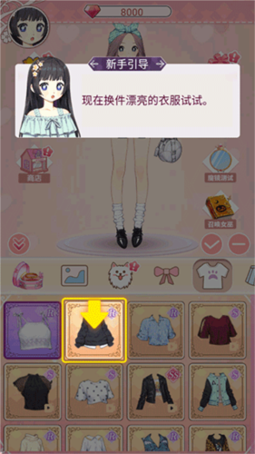 百变小姐姐手机版