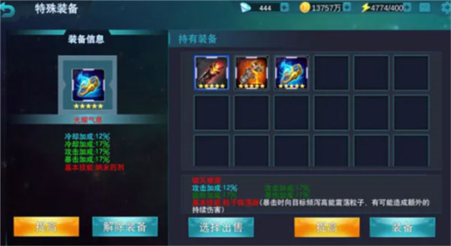 奥特曼传奇英雄2小米渠道服