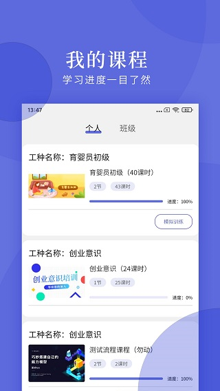 亿知林教育APP