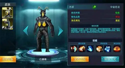 奥特曼传奇英雄2快手渠道服