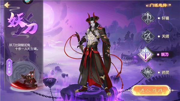 梦幻无间体验服