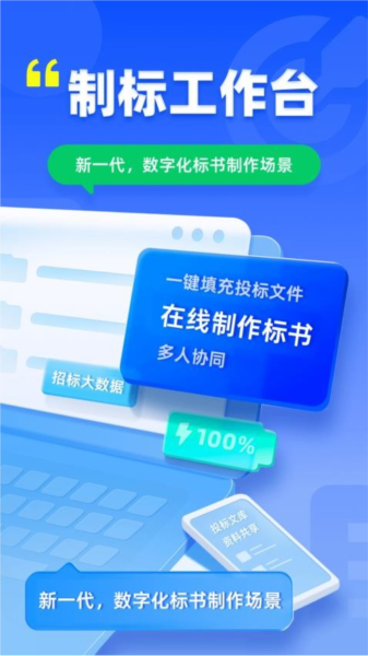 简蚁app