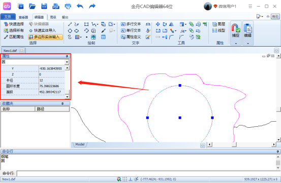 金舟cad编辑器官方版