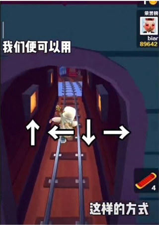 地铁跑酷黄绿杰克血轮眼金币