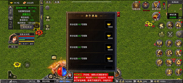 狂暴传奇福利版