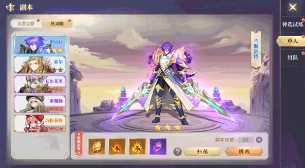 蓝空幻想体验服