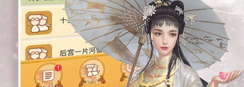 假如清朝有手机无限金币版