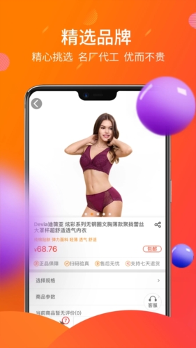 盈橙e品app