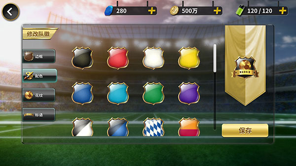 豪门足球风云360渠道服