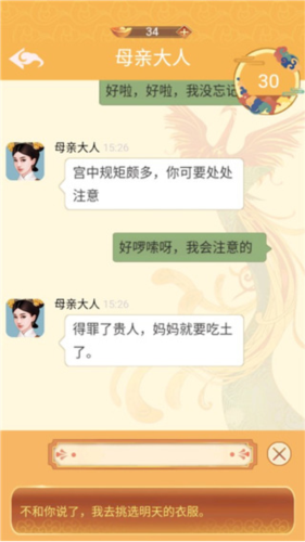 假如清朝有手机