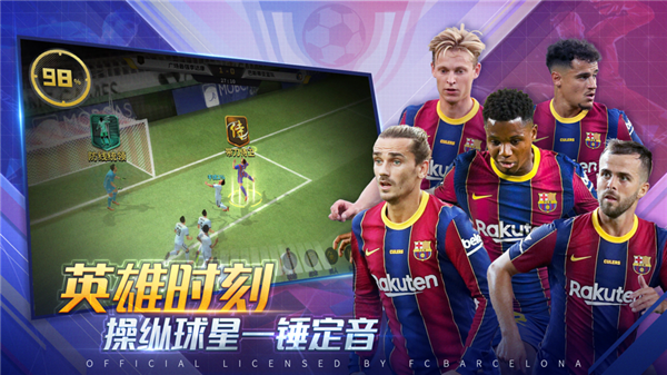 豪门足球风云百度渠道服