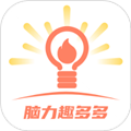 脑力趣多多官方版