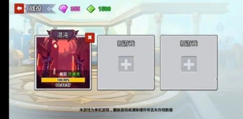 火柴人战争遗产32024最新版本罗马卡伊版本