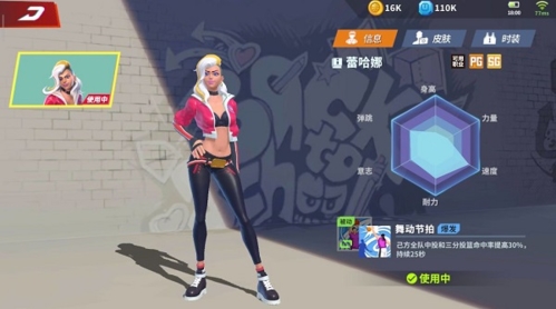 全民大灌篮体验服