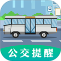 掌上出行公交app