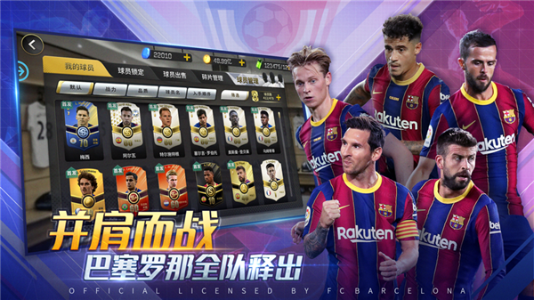 豪门足球风云折扣服