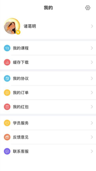 中勤网校app