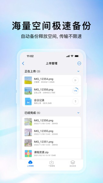 云存宝app