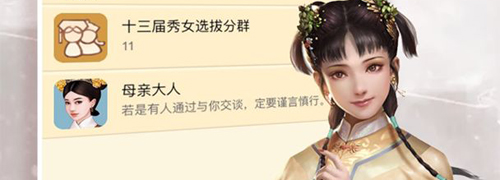 假如清朝有手机无广告版