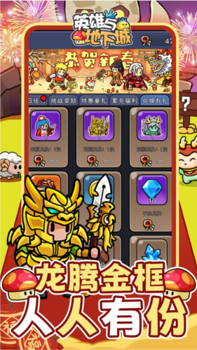 英雄与地下城官方正版