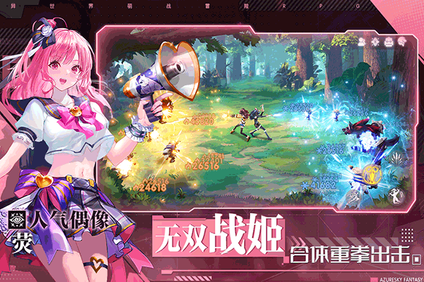 蓝空幻想小米渠道服