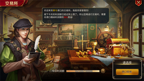 航海与家园0.1渠道服