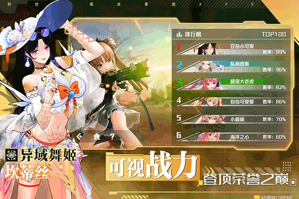 蓝空幻想小米渠道服