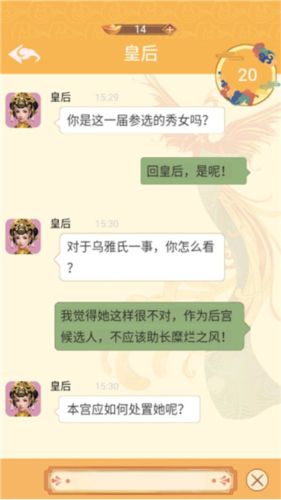 假如清朝有手机