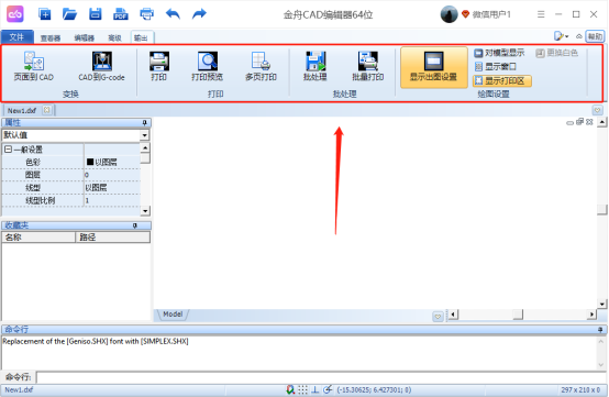 金舟cad编辑器官方版