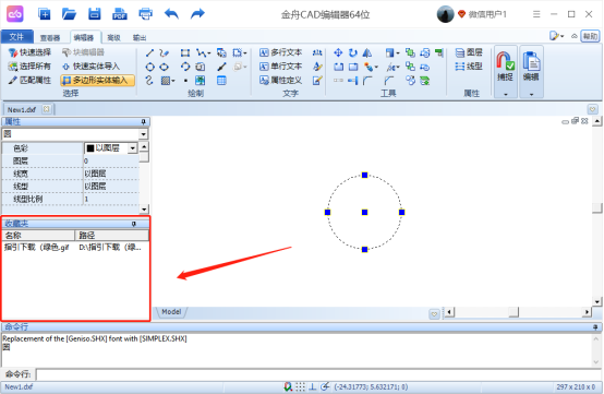 金舟cad编辑器官方版